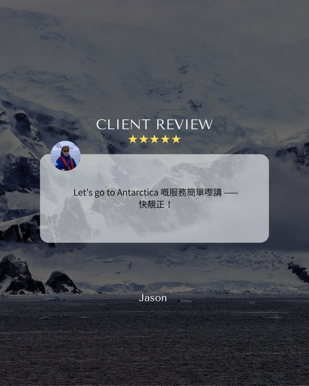 南极旅行,南极旅游,南极船票,南极邮轮,南极团,南极旅游公司